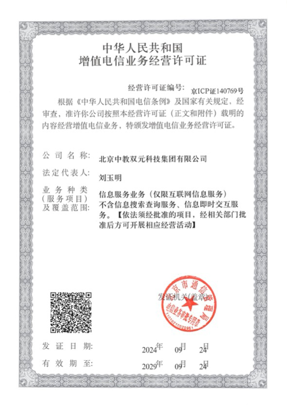 中國教育在線