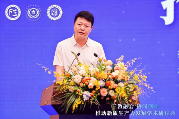 “三教融合協(xié)同創(chuàng)新，推動(dòng)新質(zhì)生產(chǎn)力發(fā)展”學(xué)術(shù)研討會(huì)圓滿落幕