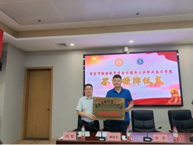 學會與陜西工業(yè)職業(yè)技術學院簽署戰(zhàn)略合作協(xié)議并授牌“陜西培訓基地”