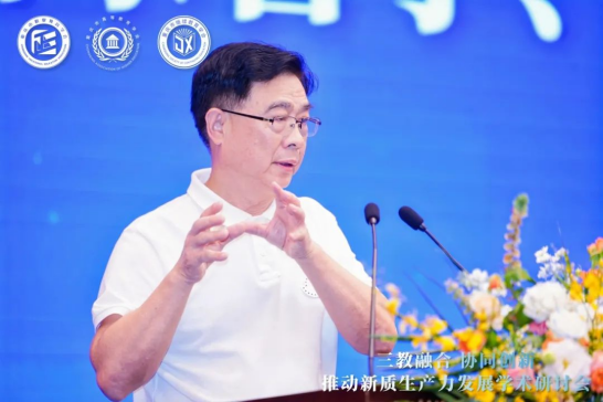 “三教融合協(xié)同創(chuàng)新，推動(dòng)新質(zhì)生產(chǎn)力發(fā)展”學(xué)術(shù)研討會(huì)圓滿落幕