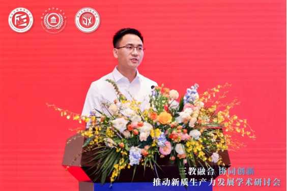 “三教融合協(xié)同創(chuàng)新，推動(dòng)新質(zhì)生產(chǎn)力發(fā)展”學(xué)術(shù)研討會(huì)圓滿落幕