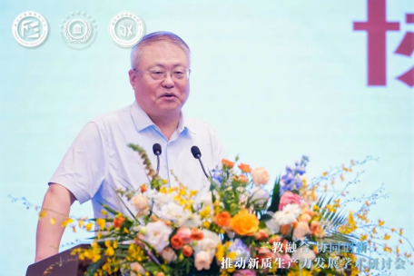 “三教融合協(xié)同創(chuàng)新，推動(dòng)新質(zhì)生產(chǎn)力發(fā)展”學(xué)術(shù)研討會(huì)圓滿落幕
