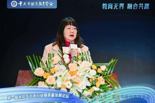 教育無界，融合共贏|第一屆統(tǒng)招專升本行業(yè)高質(zhì)量發(fā)展論壇圓滿成功
