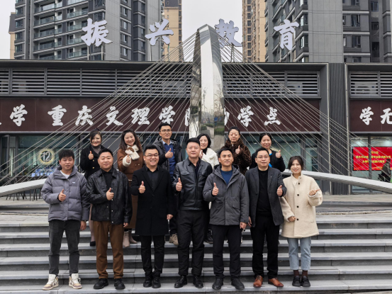 重慶市繼續(xù)教育學會職業(yè)教育與成人教育專委會2024年度總結會議成功召開