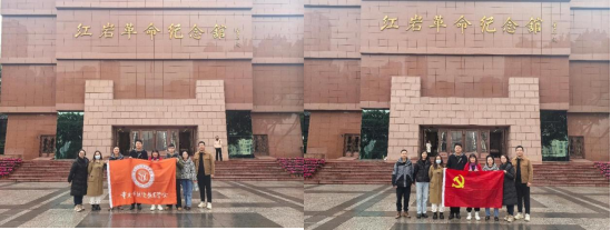 學(xué)會(huì)黨支部開展“追尋紅巖精神，牢記初心使命”主題教育實(shí)踐活動(dòng)