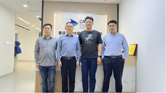 學會與重慶市現(xiàn)代航空經(jīng)濟研究院深度交流，共促合作新篇