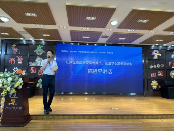 學會啟動“學前有法，善育有規(guī)”學前教育法宣傳月活動——全鏈條落實法治教育，共筑兒童成長基石