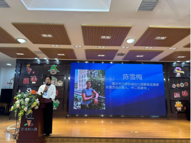 學會啟動“學前有法，善育有規(guī)”學前教育法宣傳月活動——全鏈條落實法治教育，共筑兒童成長基石