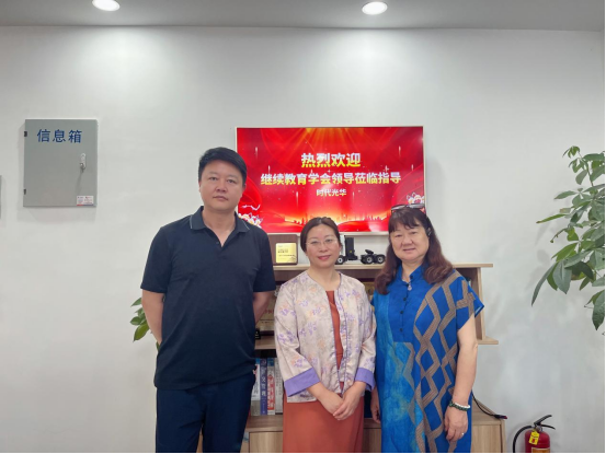 學(xué)會走訪時代光華教育集團(tuán)共商繼續(xù)教育數(shù)智化發(fā)展新路徑