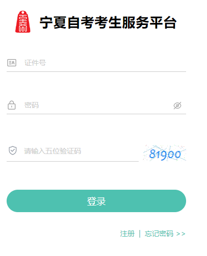 2024年4月寧夏自考準(zhǔn)考證打印時間：4月6日起