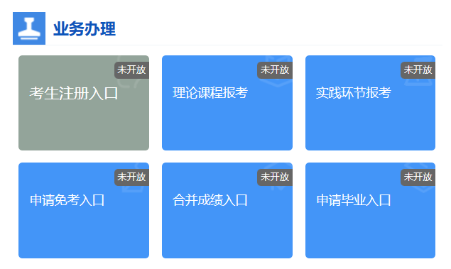 2023年10月河北自考成績(jī)查詢時(shí)間：11月18日17:00起