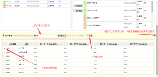 2024年四川省自考注冊(cè)報(bào)考流程是怎樣的？?jī)?nèi)附詳細(xì)流程