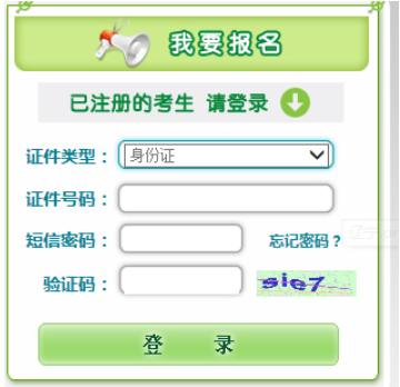 2023年遼寧成人高考征集志愿填報(bào)時(shí)間：本科12月7日、?？?2月21日