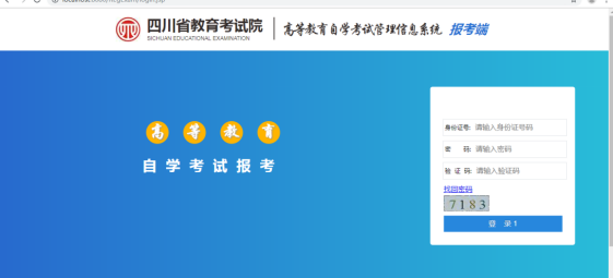 2024年四川省自考注冊(cè)報(bào)考流程是怎樣的？?jī)?nèi)附詳細(xì)流程