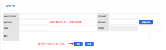 2024年四川省自考注冊(cè)報(bào)考流程是怎樣的？?jī)?nèi)附詳細(xì)流程