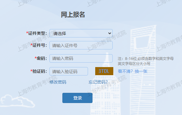 2023年上海成人高考征集志愿填報(bào)時(shí)間：本科12月15日、專科12月26日