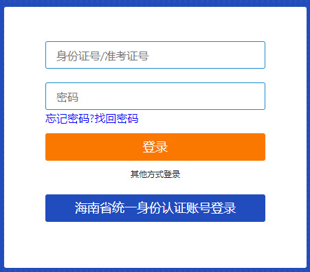 2024年10月海南省?？谑凶詫W(xué)考試報(bào)名時(shí)間：7月3日8:30至7月12日17:30