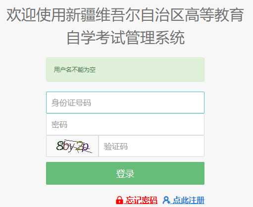 2023年4月新疆昆玉市自考準(zhǔn)考證打印時間為：4月8日起