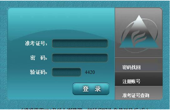 2023年4月安徽省池州市自考報名入口已開通 2023年4月安徽省池州市自考報名入口已開通