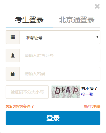 2024年4月北京市門頭溝區(qū)自考報(bào)名時(shí)間：2月25日9:00至3月8日17:00