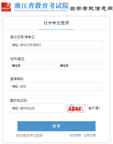 2023年4月浙江省舟山市自考考試時(shí)間：4月15日至16日