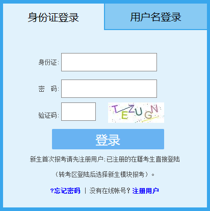 2023年4月山東自考成績查詢時間：5月15日12：00起