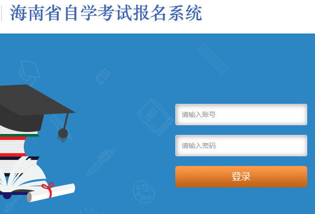 2023年4月海南省文昌市自考準(zhǔn)考證打印時間：4月10日起