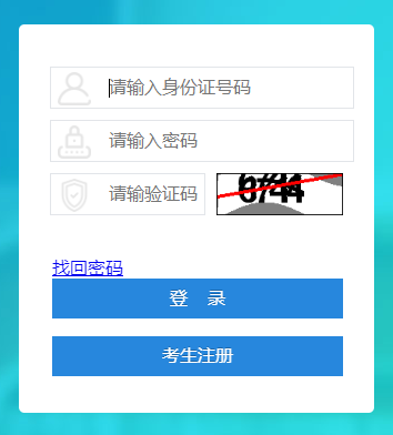 2023年4月四川省涼山彝族自治州自考準(zhǔn)考證打印時(shí)間：4月10日9:00至4月16日14:45