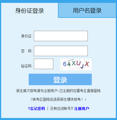 2023年10月福建省自考成績查詢時(shí)間：11月23日15：00