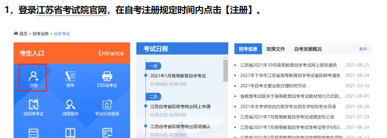 江蘇自考本科一年幾次考試？