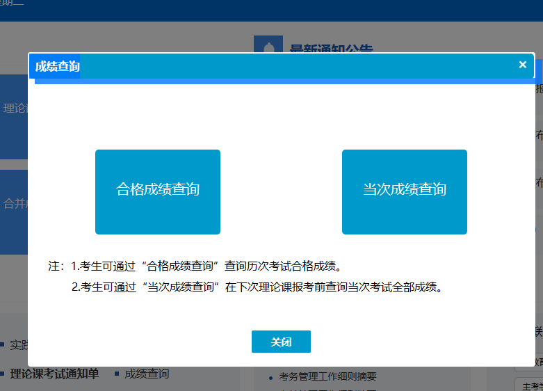 2023年4月河北省衡水市自考成績查詢時間：5月10日17：00起