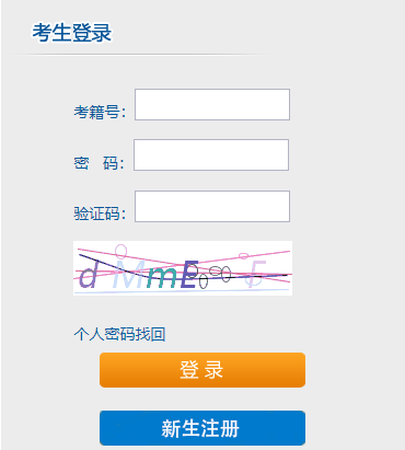 2024年4月湖南省郴州市自考報(bào)名時(shí)間：2月20日至2月29日