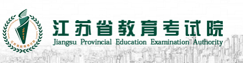 2023年江蘇成考準考證打印時間：10月18日至10月22日