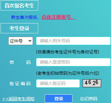 2024年10月上海自考報名官網