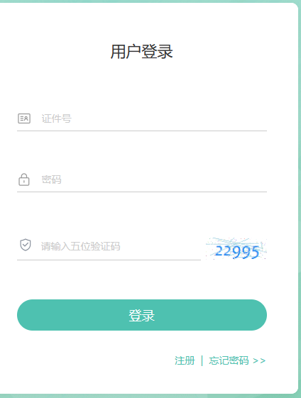 2024年4月青海省自考報名官網(wǎng)