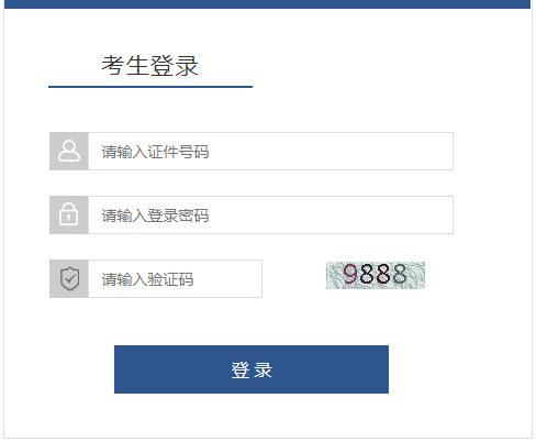 2023年10月甘肅成人高考準(zhǔn)考證打印時(shí)間：10月16日至10月22日