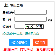 2023年新疆成人高考報(bào)名時(shí)間：9月5日12時(shí)至12日24時(shí)