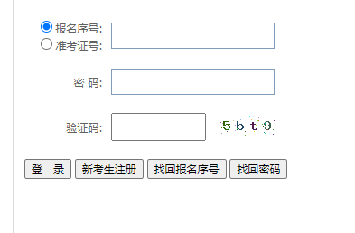 貴州省2025年4月自考報名入口已開通