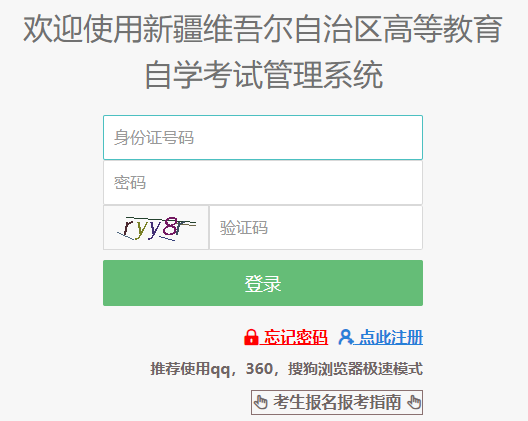 2024年10月新疆自學(xué)考試收費標(biāo)準(zhǔn)