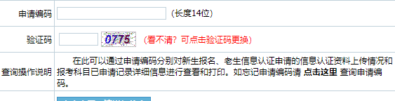 2025年4月吉林省自考準考證打印時間：4月8日起