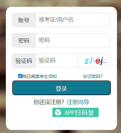 湖北省2024年下半年自考準考證打印時間：10月18日起