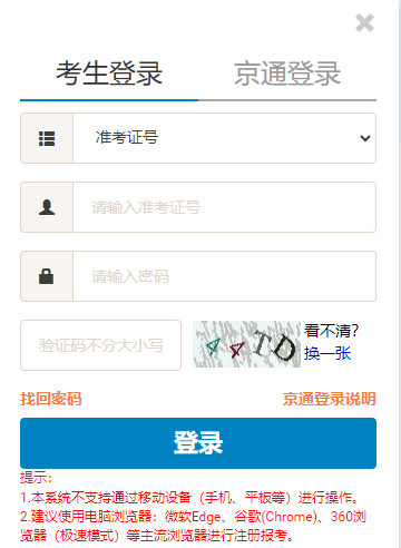 北京市2024年下半年自考準考證打印時間：10月21日起