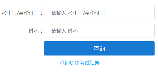 2024年江西省成考成績查詢時(shí)間為：11月18日9:00起