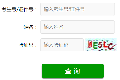 2024年山東成考成績(jī)查詢時(shí)間為：11月25日起