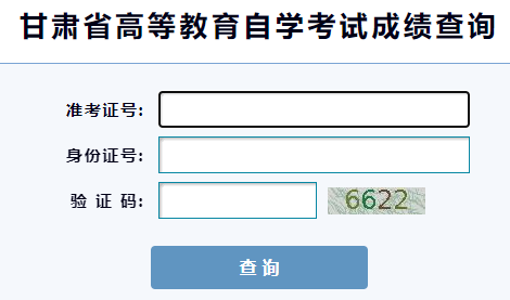 甘肅省2024年10月自考成績查詢時(shí)間：11月15日起