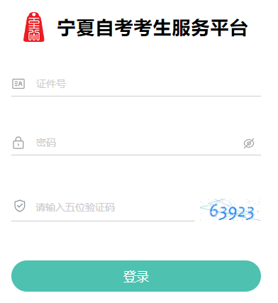 寧夏2024年下半年自考畢業(yè)申請(qǐng)時(shí)間：11月18日至12月30日
