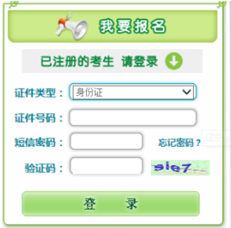 2024年遼寧成人高考征集志愿填報時間：本科12月10日，?？?2月25日