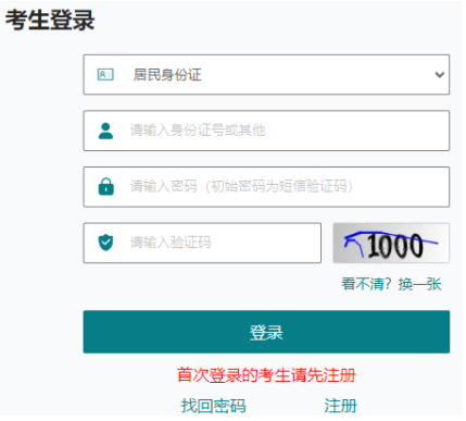 2024年江蘇省成人高考征集志愿填報(bào)時(shí)間：本科12月11日10:00-17:00；專科12月23日10:00-17:00
