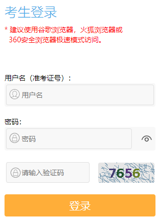 江蘇省2025年1月自考準(zhǔn)考證打印時(shí)間：12月26日起
