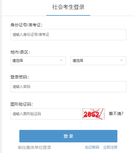 浙江省2024年下半年自考畢業(yè)申請(qǐng)時(shí)間：12月9日8:30至12月11日16:30